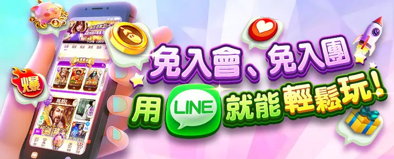 遊戲茄子娛樂城