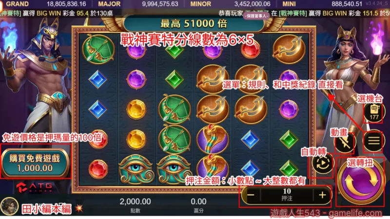 戰神賽特遊戲畫面介紹