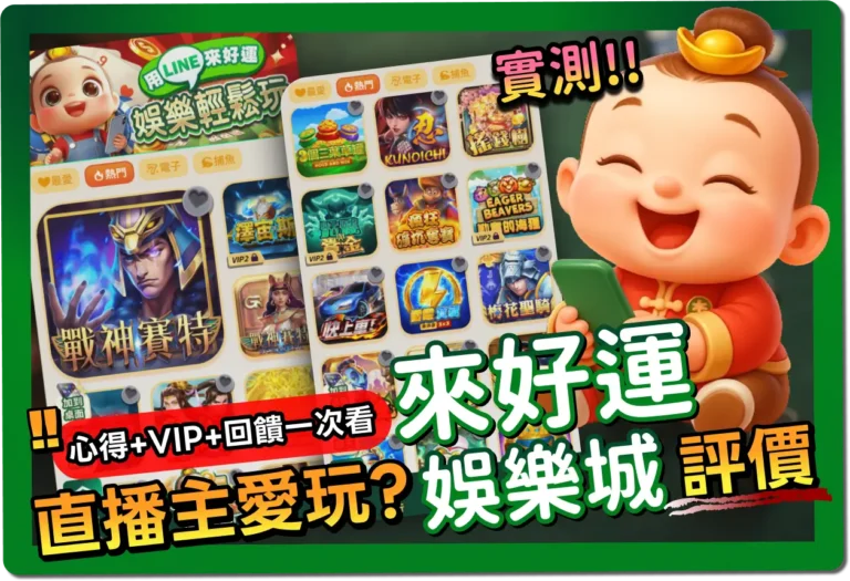 【2025】QT仙境傳說 》玩法、規則公開教學，3招打出頂倍！