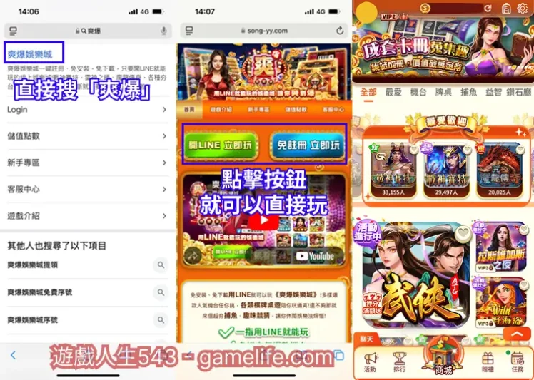 如何登入爽爆娛樂城