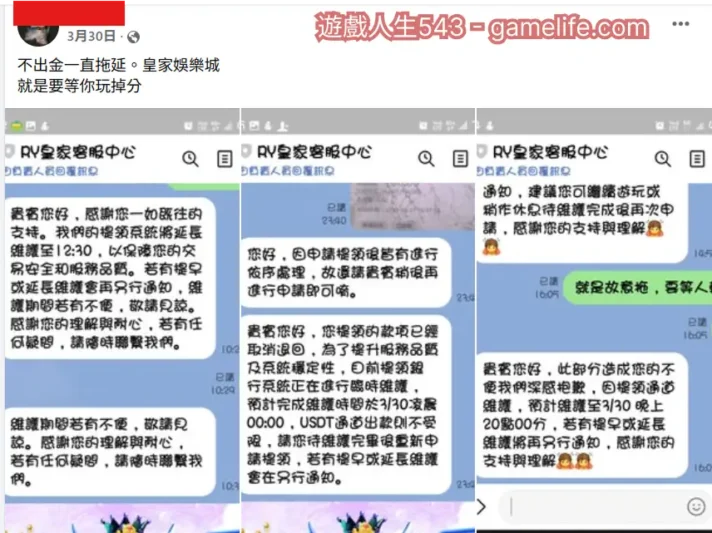 皇家娛樂城不出金狀況