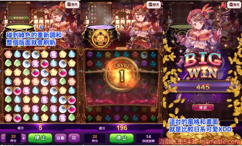 遊戲實際畫面