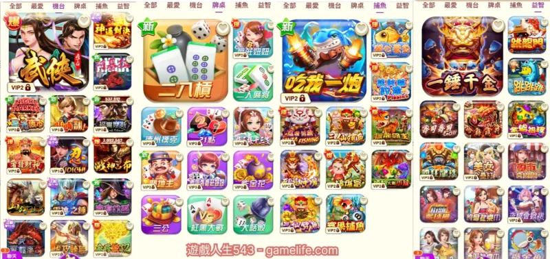 遊戲茄子娛樂城機台