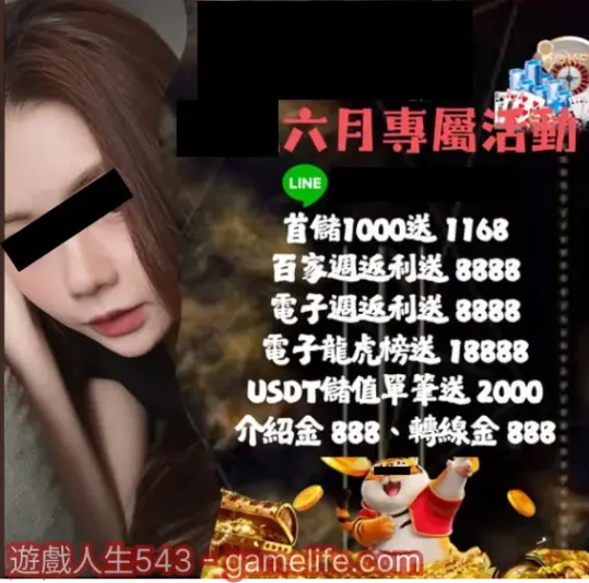 首儲是詐騙的開場白