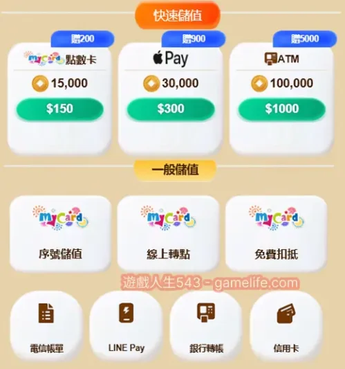 吉滿滿儲值中心