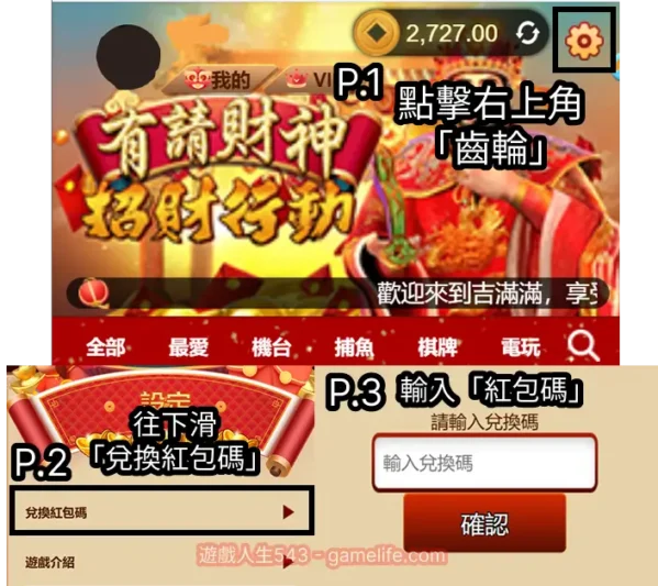 吉滿滿免費紅包碼