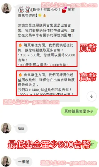 吉滿滿出金教學