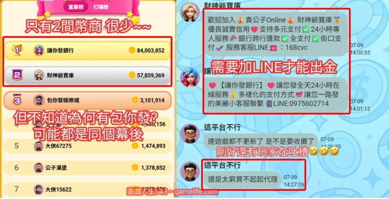 貴公子出金教學