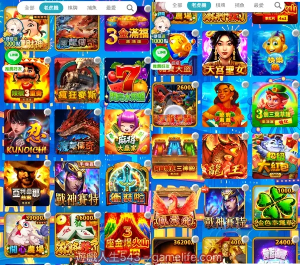 貴公子遊戲展示（圖／翻自貴公子遊戲畫面）