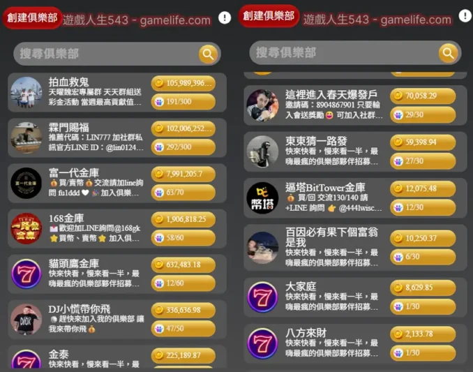 金萬兩俱樂部參考