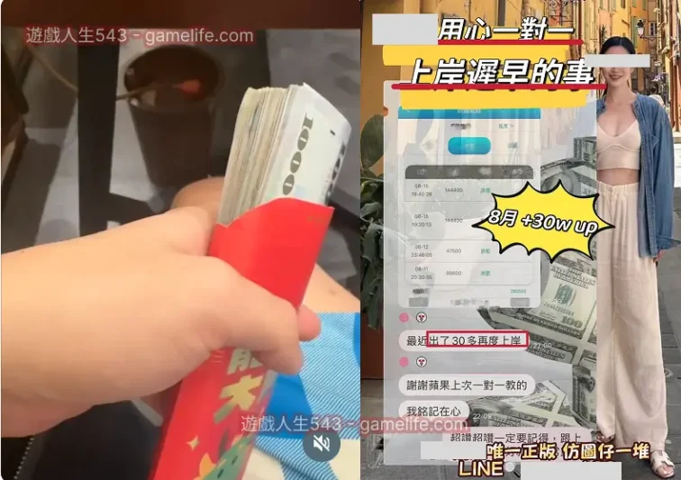 網路上的炫富陷阱