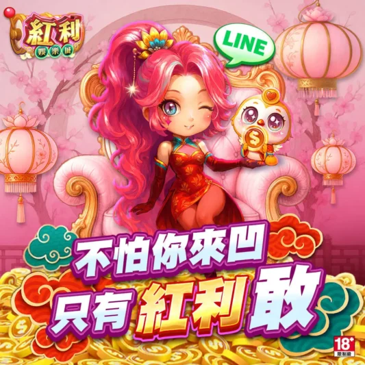 紅利娛樂城，3000體驗金免費拿