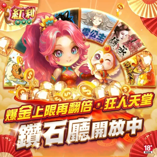 爆金上限再翻倍，狂人天堂