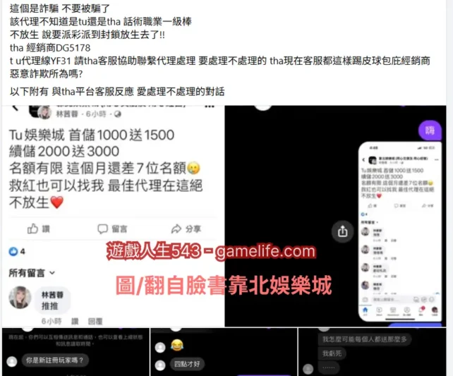 TU娛樂城代理問題層出不窮