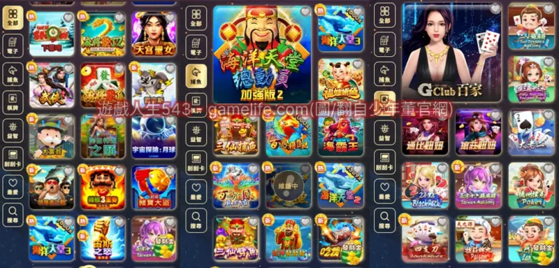 少年董娛樂城 - 遊戲種類01