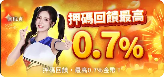 少年董遊戲內活動01(圖翻自少年董遊戲內截圖)