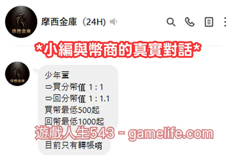 幣值比率是多少？怎麼看？