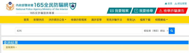 目前沒有任何謠言