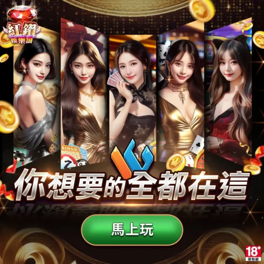 01WG百家樂_1200x1200