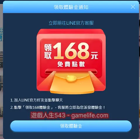 RG富遊免費168體驗金