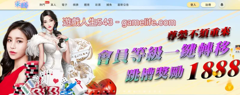 來勝娛樂城官網