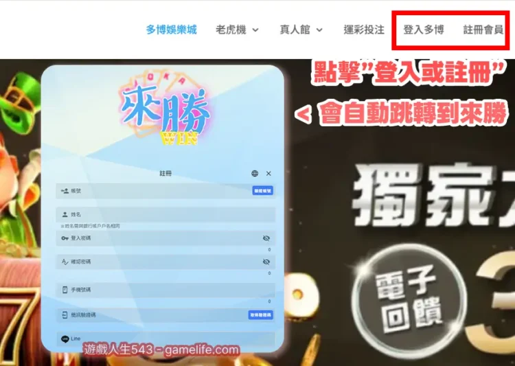多博娛樂城已全部導向來勝娛樂城