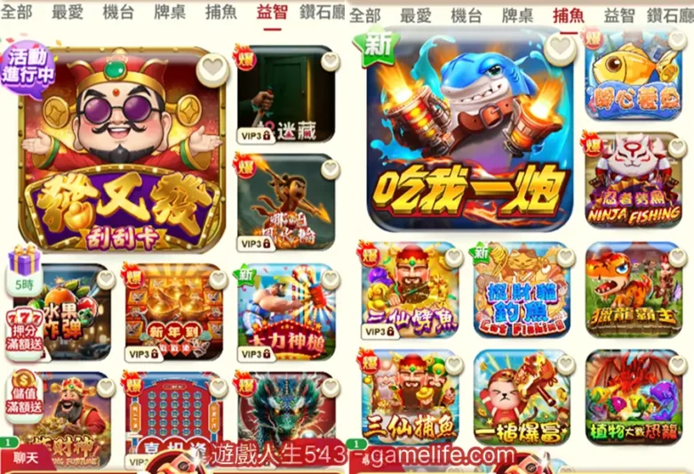 發又發娛樂城遊戲總覽02