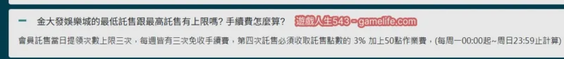 金大發可以出金嗎？