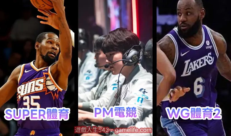 體育投注娛樂項目