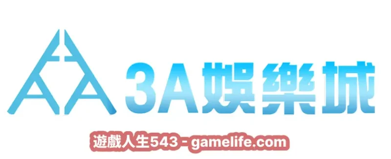 3A娛樂城曾經是最有名的線上娛樂城