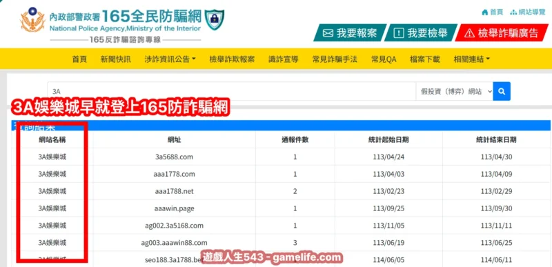 3A娛樂城、3a娛樂城評價、3A娛樂、3a娛樂城app