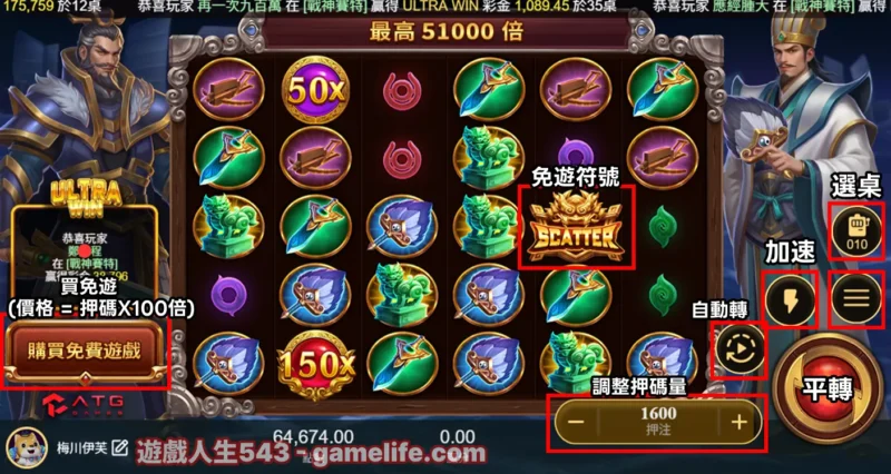 赤三國遊戲介面