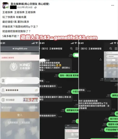 各種謠言滿天飛，真的能信任嘛！？