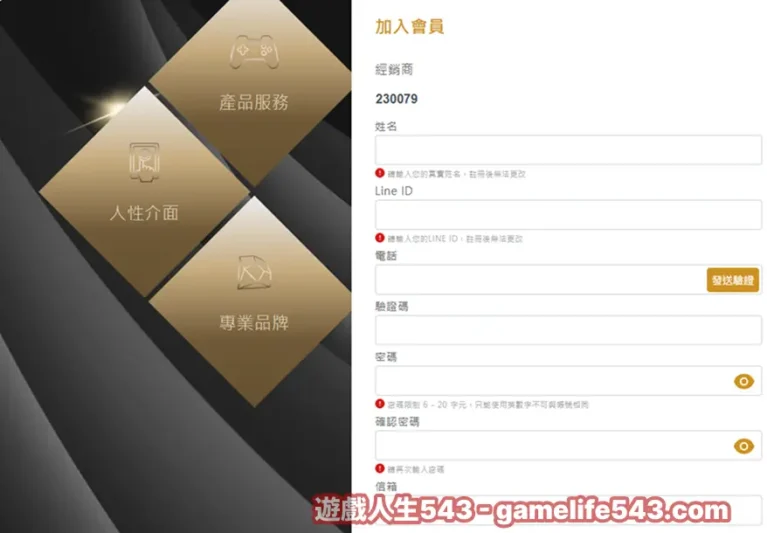 太陽城娛樂城註冊教學